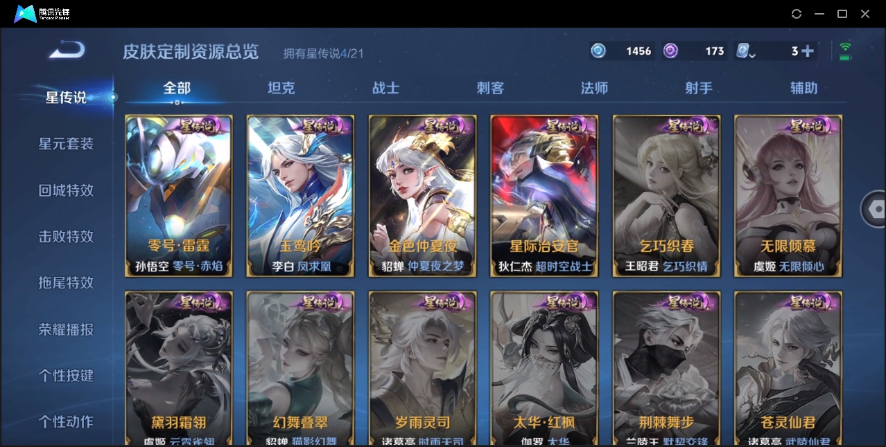 WZYYH3265599王者荣耀账号详情图6 WZYYH3265599王者荣耀账号详情图6