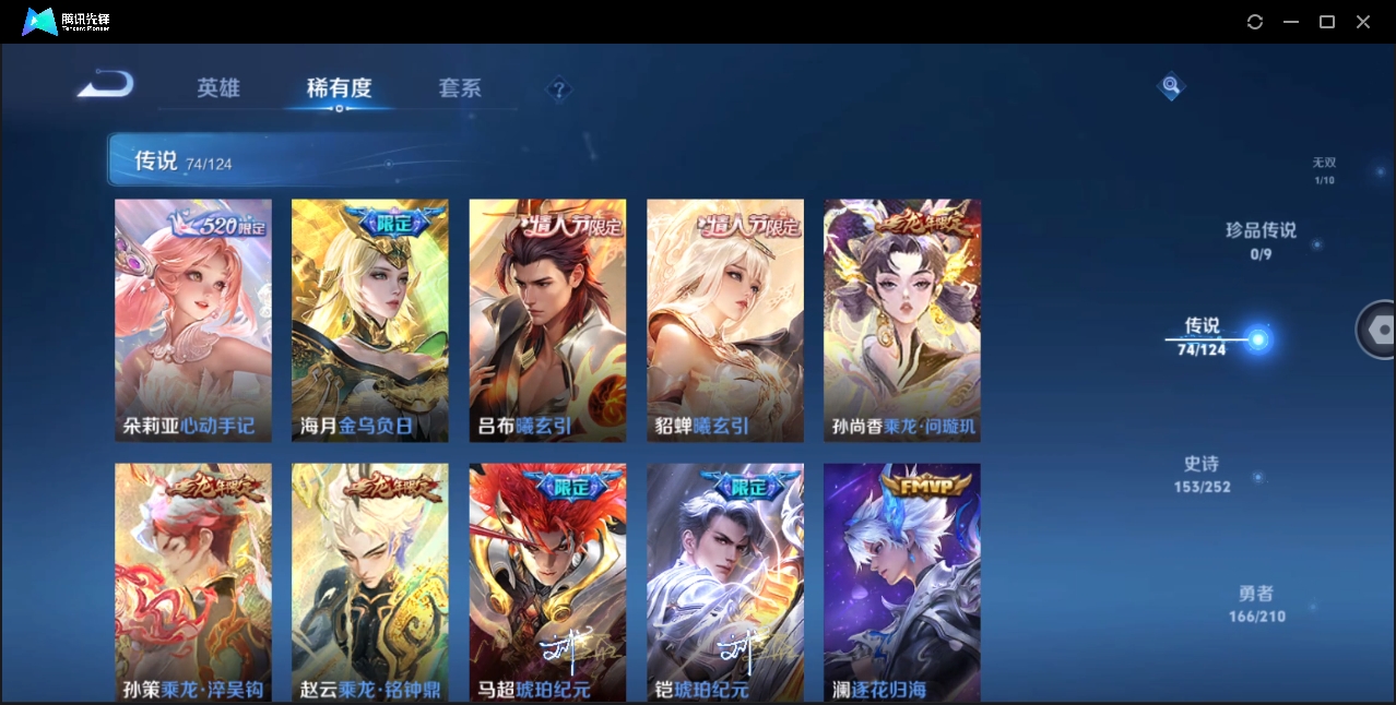 WZYYH3265599王者荣耀账号详情图10 WZYYH3265599王者荣耀账号详情图10