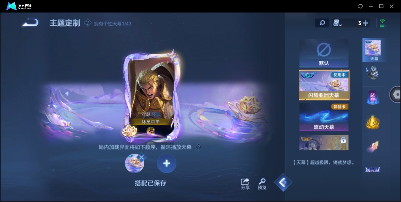 WZYYH3265599王者荣耀账号详情图20 WZYYH3265599王者荣耀账号详情图20