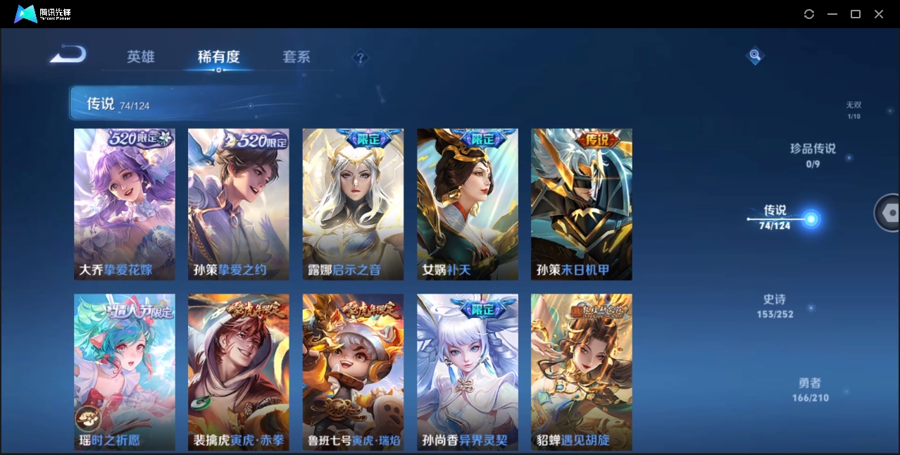 WZYYH3265599王者荣耀账号详情图15 WZYYH3265599王者荣耀账号详情图15