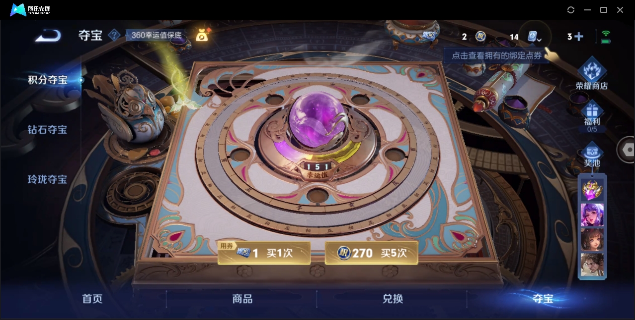 WZYYH3265599王者荣耀账号详情图25 WZYYH3265599王者荣耀账号详情图25