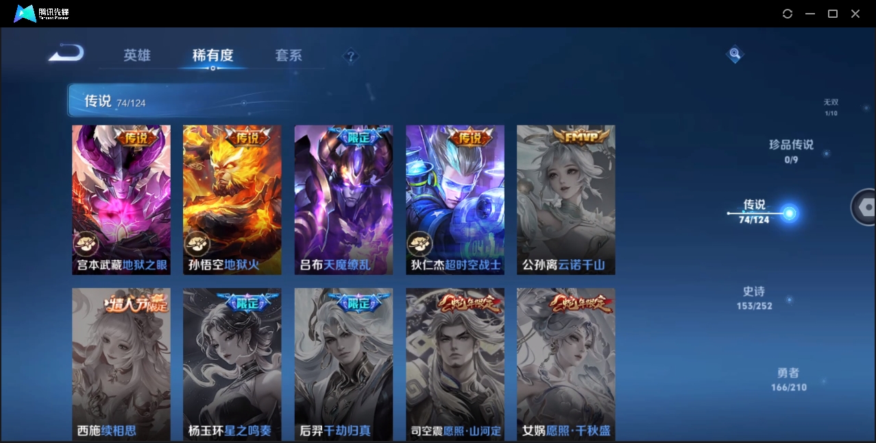 WZYYH3265599王者荣耀账号详情图16 WZYYH3265599王者荣耀账号详情图16