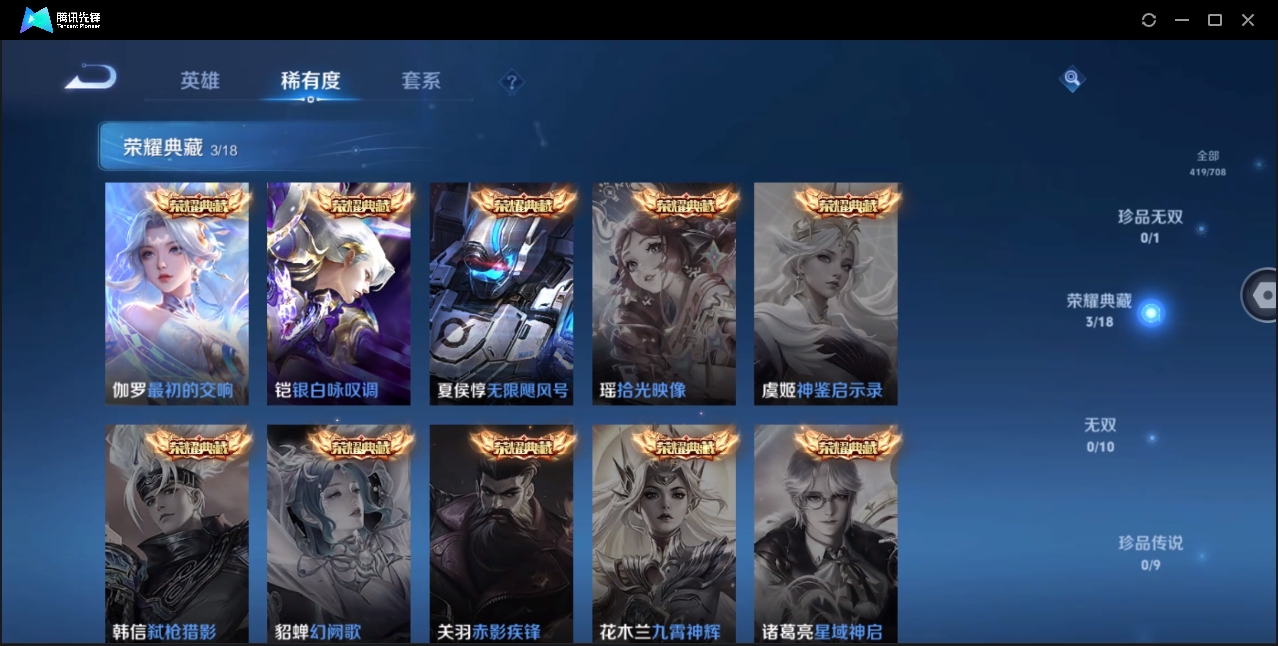 WZYYH3265596王者荣耀账号详情图8 WZYYH3265596王者荣耀账号详情图8