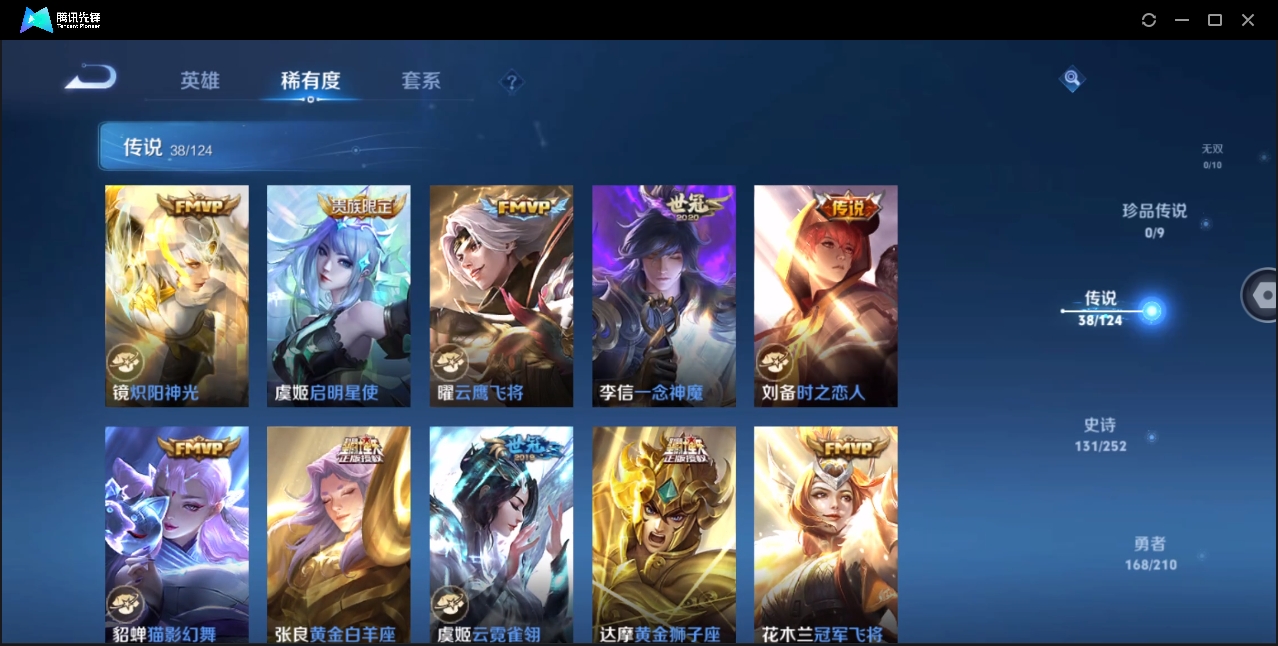 WZYYH3265596王者荣耀账号详情图11 WZYYH3265596王者荣耀账号详情图11