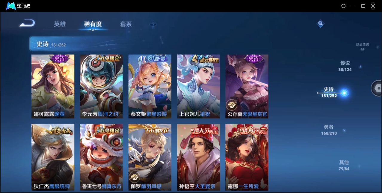 WZYYH3265596王者荣耀账号详情图7 WZYYH3265596王者荣耀账号详情图7