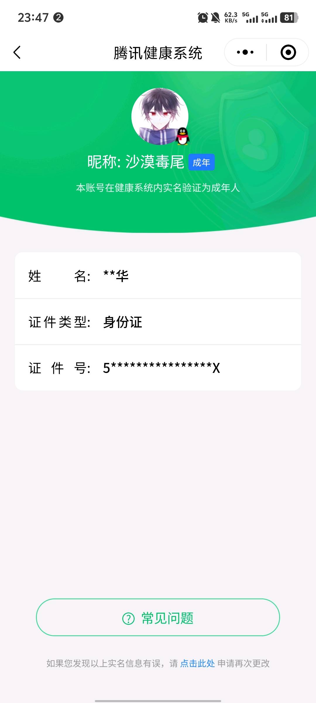 WZYYH3265596王者荣耀账号详情图32 WZYYH3265596王者荣耀账号详情图32