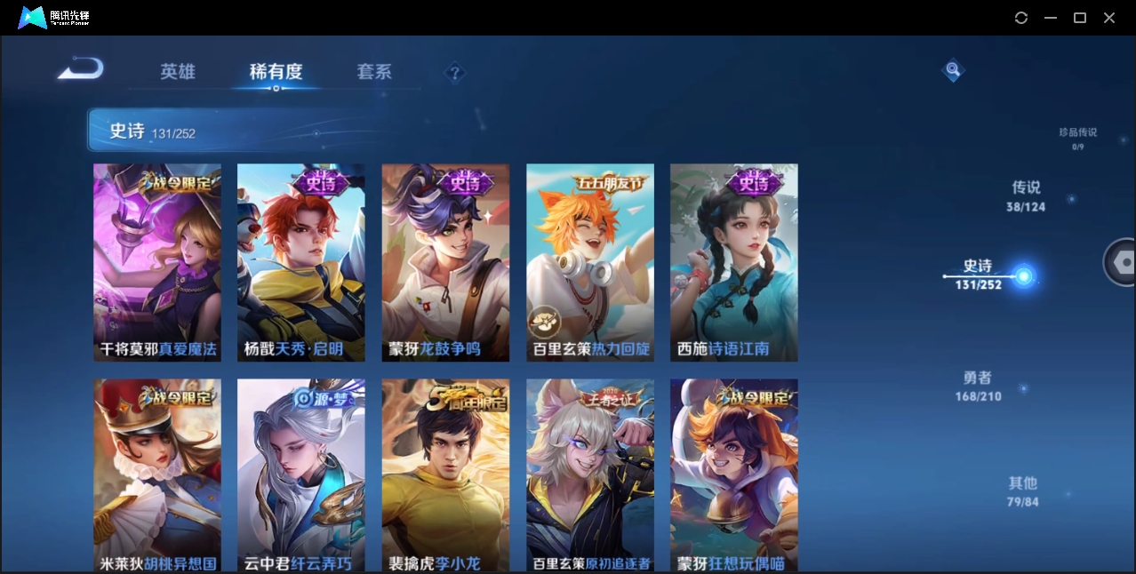 WZYYH3265596王者荣耀账号详情图18 WZYYH3265596王者荣耀账号详情图18