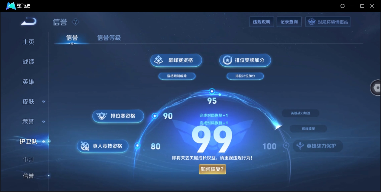 WZYYH3265596王者荣耀账号详情图31 WZYYH3265596王者荣耀账号详情图31