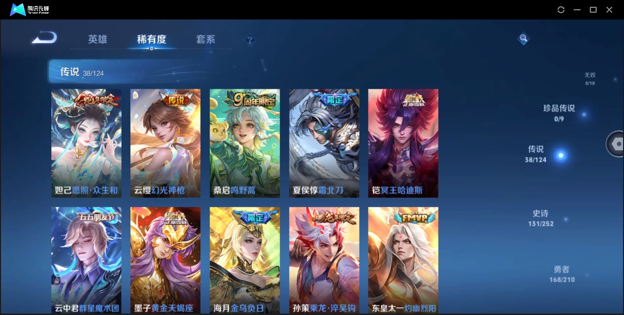 WZYYH3265596王者荣耀账号详情图10 WZYYH3265596王者荣耀账号详情图10