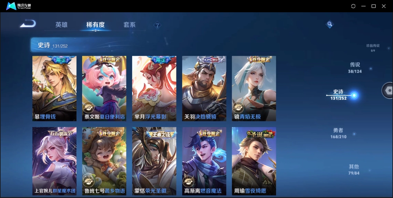WZYYH3265596王者荣耀账号详情图16 WZYYH3265596王者荣耀账号详情图16