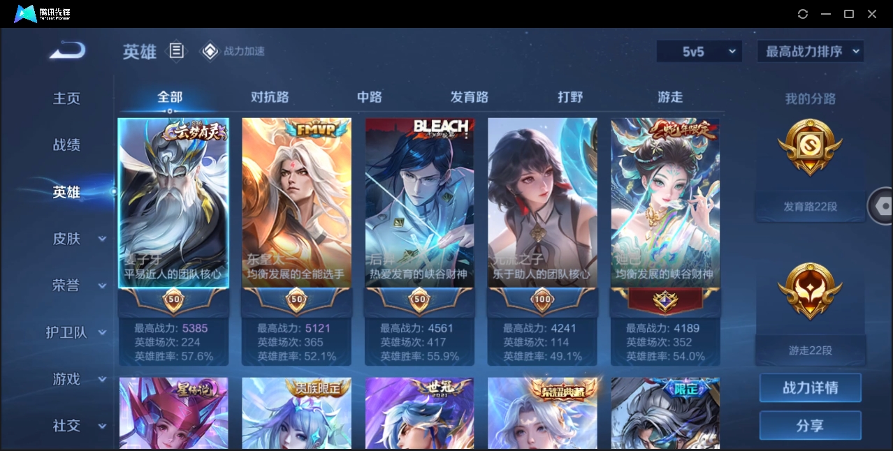 WZYYH3265596王者荣耀账号详情图5 WZYYH3265596王者荣耀账号详情图5