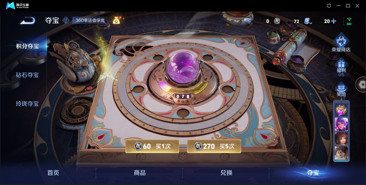 WZYYH3265596王者荣耀账号详情图27 WZYYH3265596王者荣耀账号详情图27