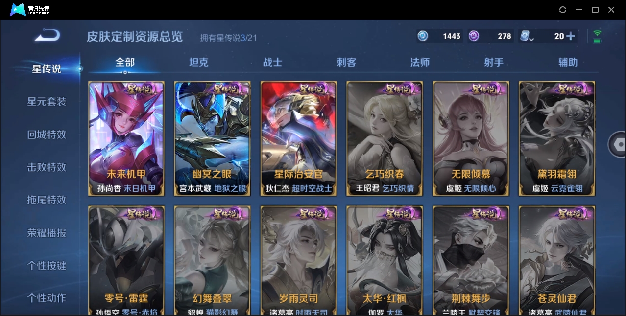 WZYYH3265596王者荣耀账号详情图6 WZYYH3265596王者荣耀账号详情图6