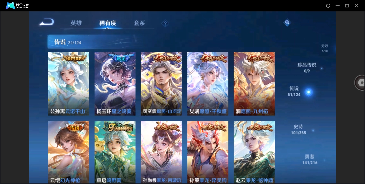 WZYYH3265516王者荣耀账号详情图8 WZYYH3265516王者荣耀账号详情图8