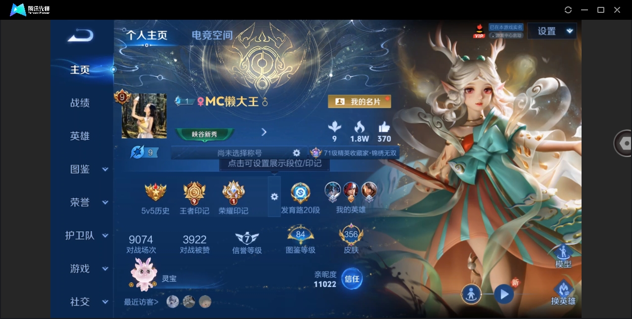 WZYYH3265516王者荣耀账号详情图3 WZYYH3265516王者荣耀账号详情图3
