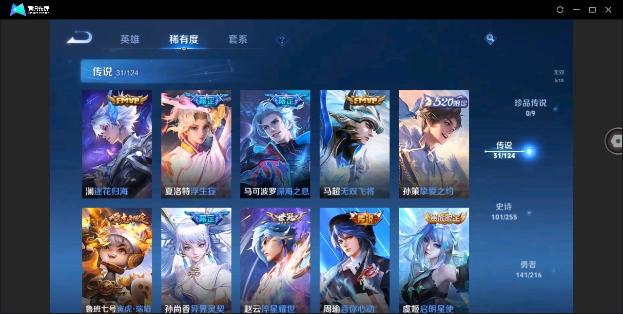 WZYYH3265516王者荣耀账号详情图9 WZYYH3265516王者荣耀账号详情图9