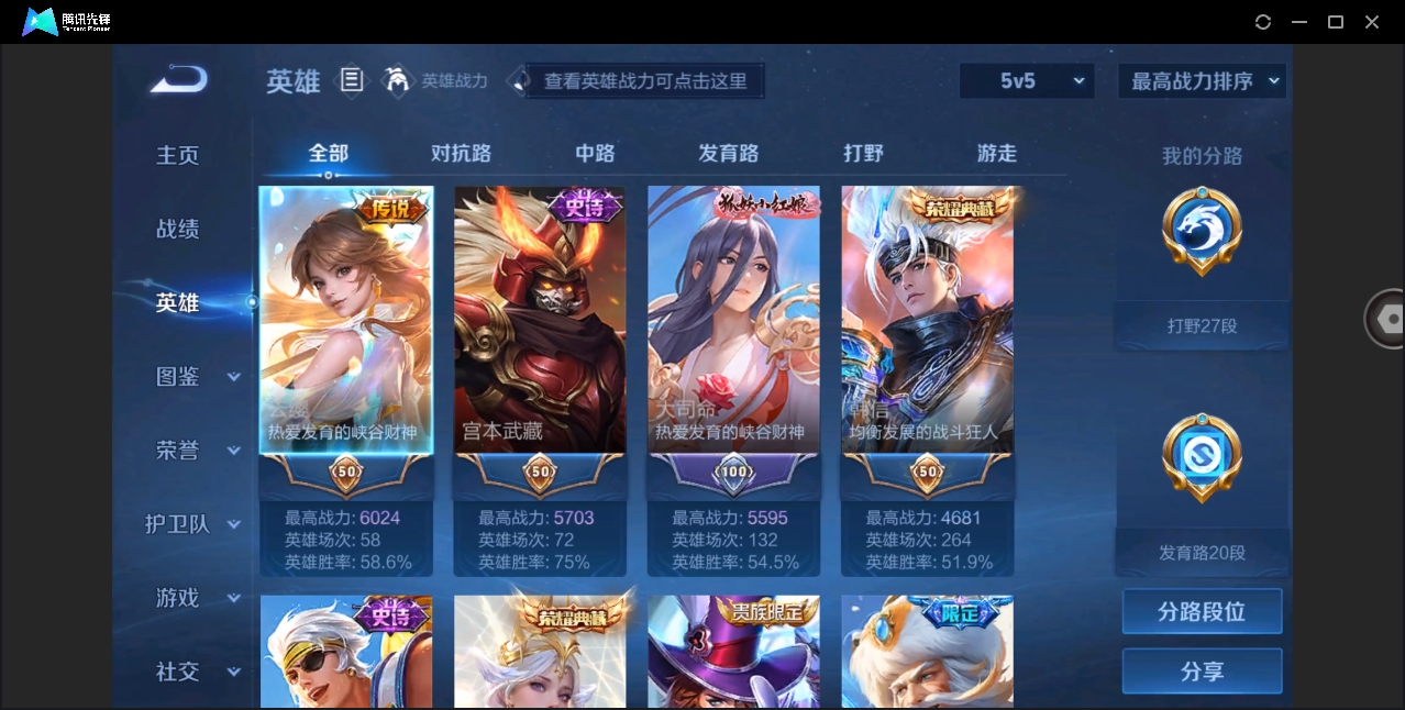 WZYYH3265516王者荣耀账号详情图5 WZYYH3265516王者荣耀账号详情图5
