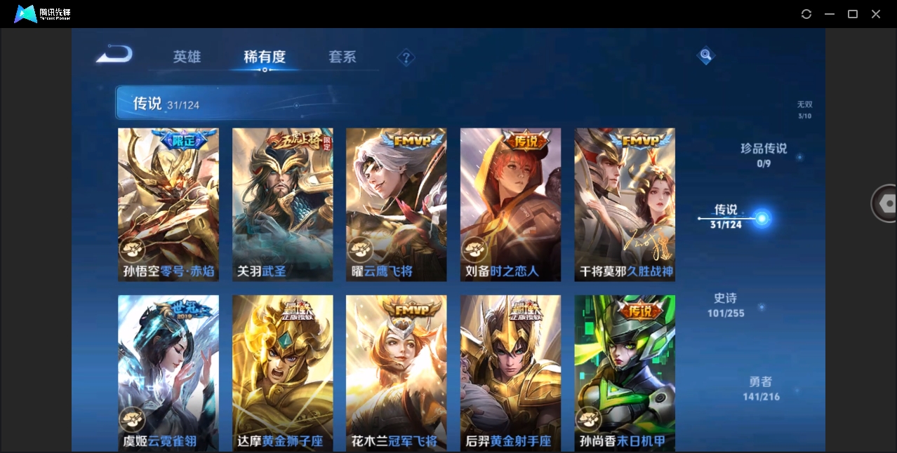 WZYYH3265516王者荣耀账号详情图10 WZYYH3265516王者荣耀账号详情图10