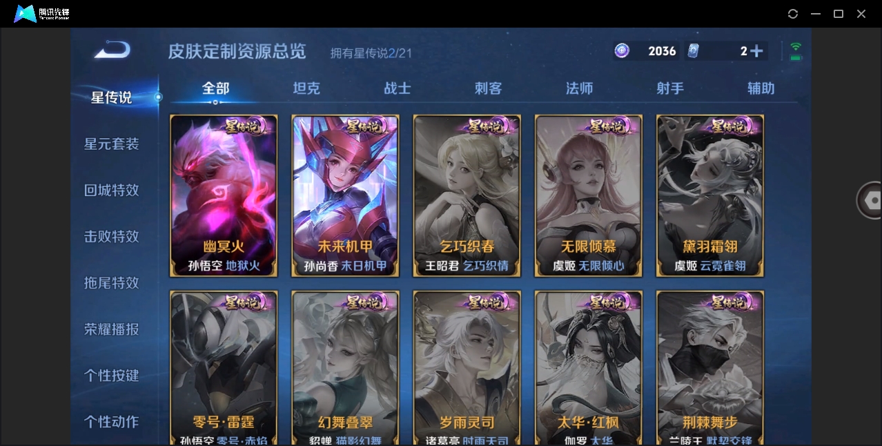 WZYYH3265516王者荣耀账号详情图15 WZYYH3265516王者荣耀账号详情图15