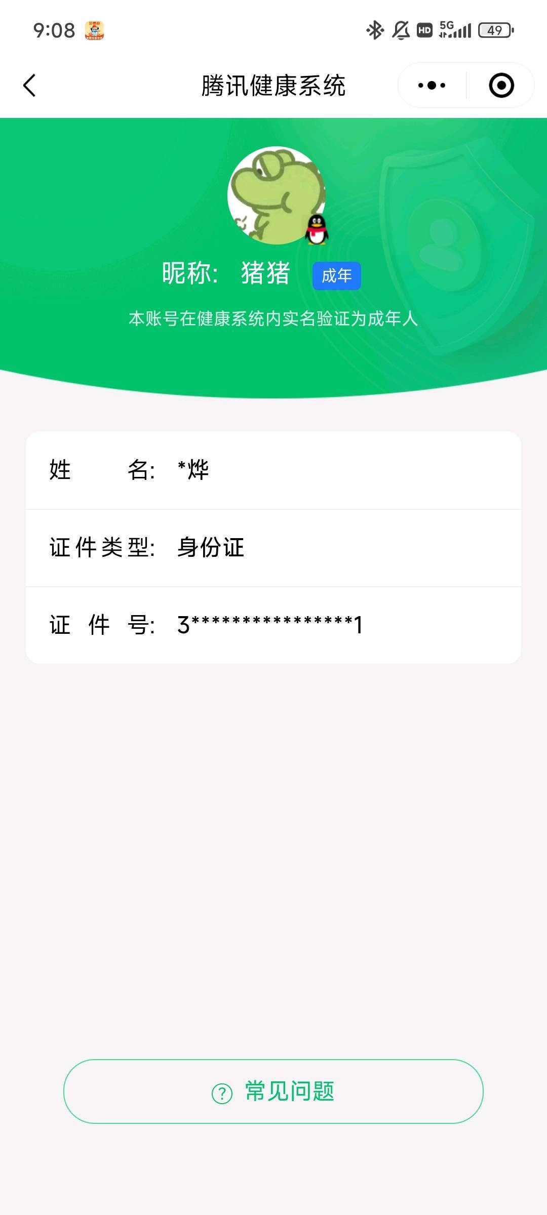 WZYYH3265516王者荣耀账号详情图22 WZYYH3265516王者荣耀账号详情图22