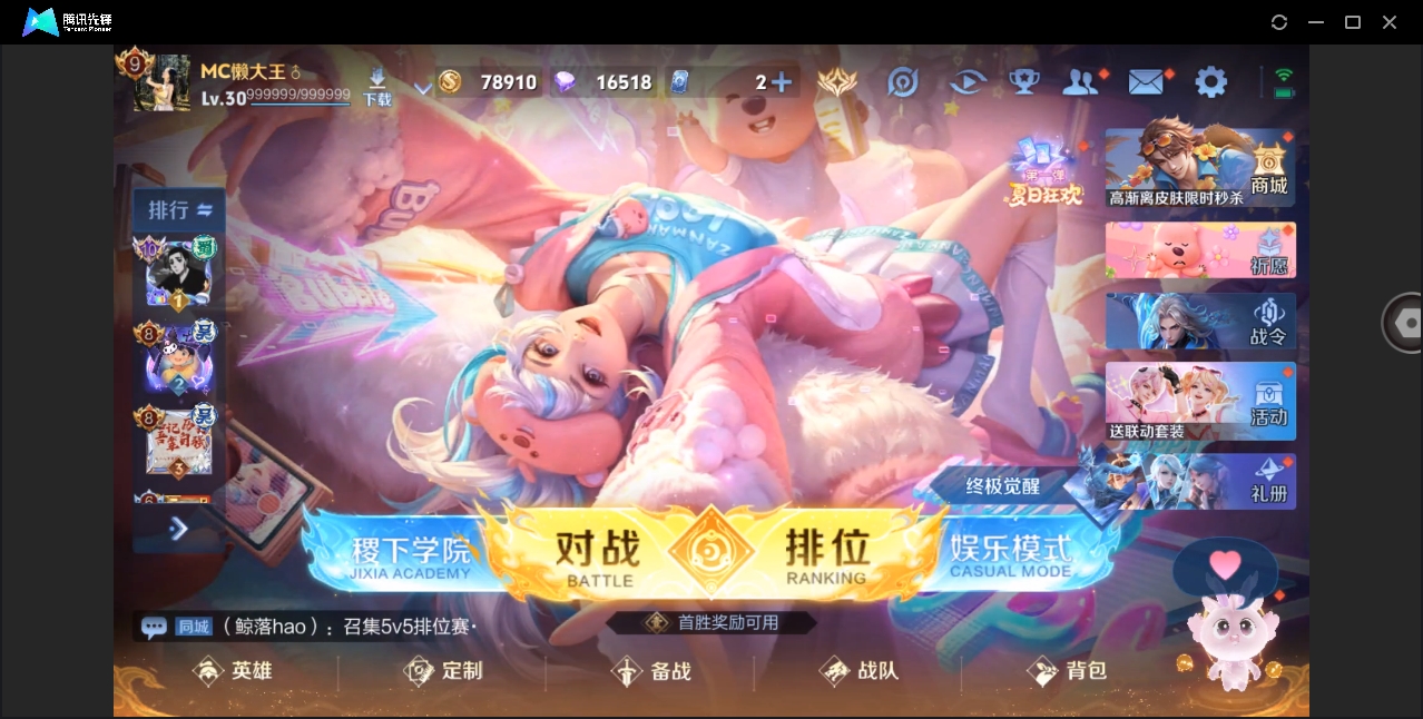 WZYYH3265516王者荣耀账号详情图17 WZYYH3265516王者荣耀账号详情图17