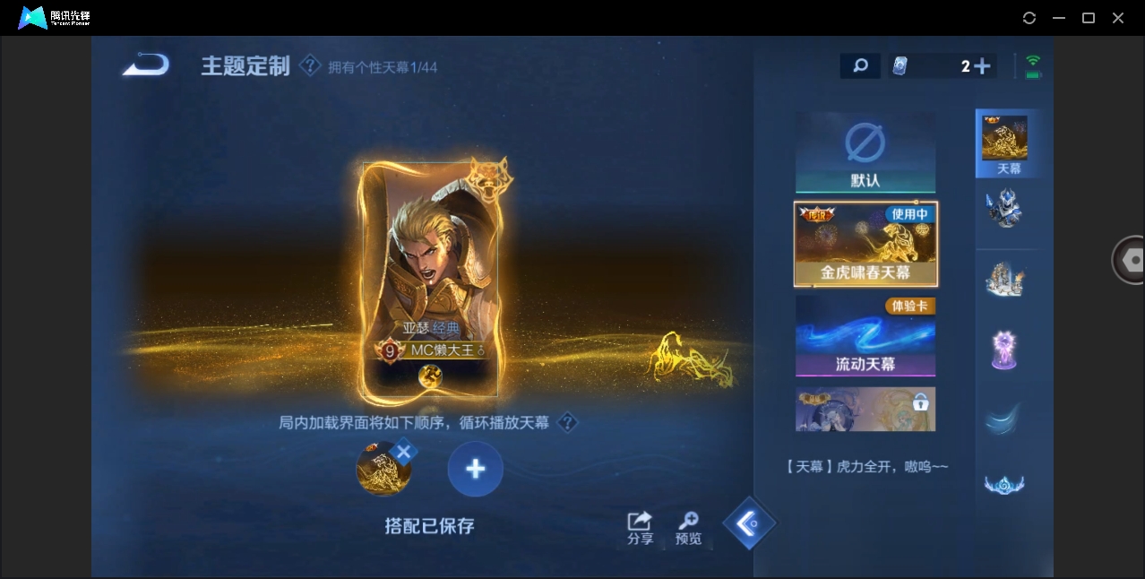 WZYYH3265516王者荣耀账号详情图16 WZYYH3265516王者荣耀账号详情图16