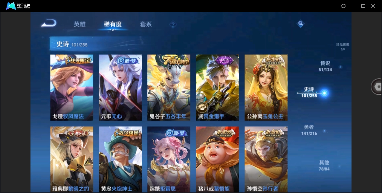 WZYYH3265516王者荣耀账号详情图14 WZYYH3265516王者荣耀账号详情图14