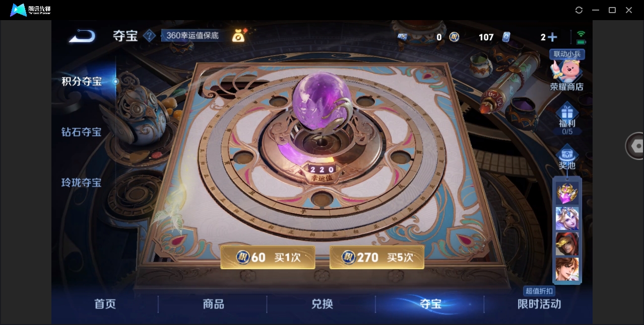 WZYYH3265516王者荣耀账号详情图21 WZYYH3265516王者荣耀账号详情图21
