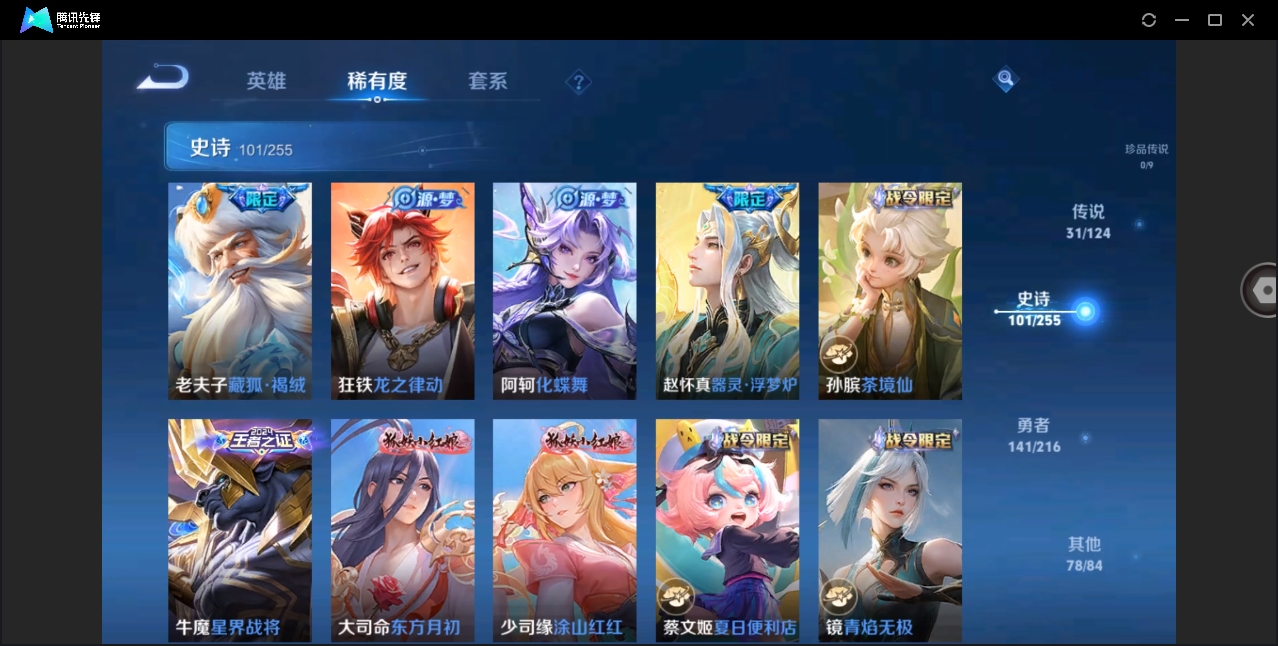 WZYYH3265516王者荣耀账号详情图12 WZYYH3265516王者荣耀账号详情图12