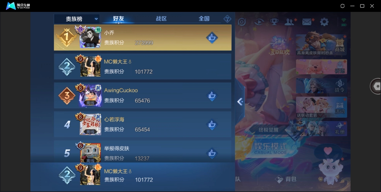 WZYYH3265516王者荣耀账号详情图19 WZYYH3265516王者荣耀账号详情图19