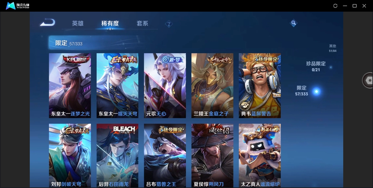 WZYYH3265571王者荣耀账号详情图7