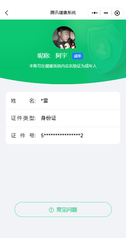 WZYYH3265571王者荣耀账号详情图22