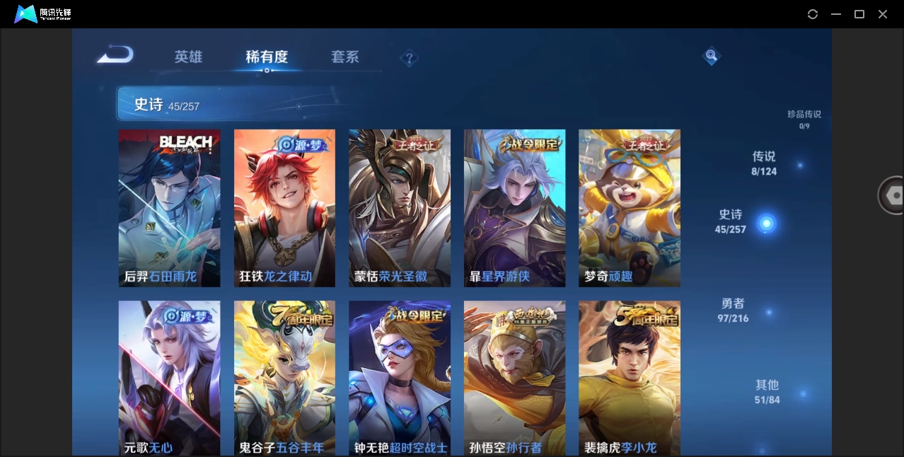 WZYYH3265571王者荣耀账号详情图14