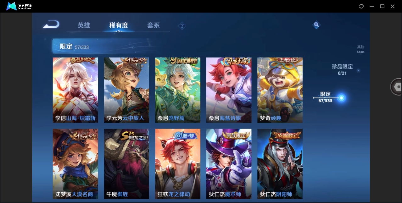 WZYYH3265571王者荣耀账号详情图10