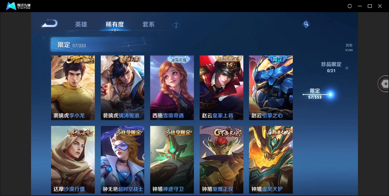 WZYYH3265571王者荣耀账号详情图13