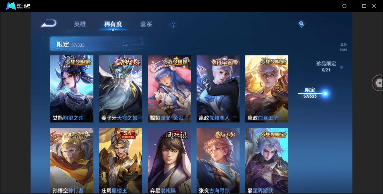 WZYYH3265571王者荣耀账号详情图9