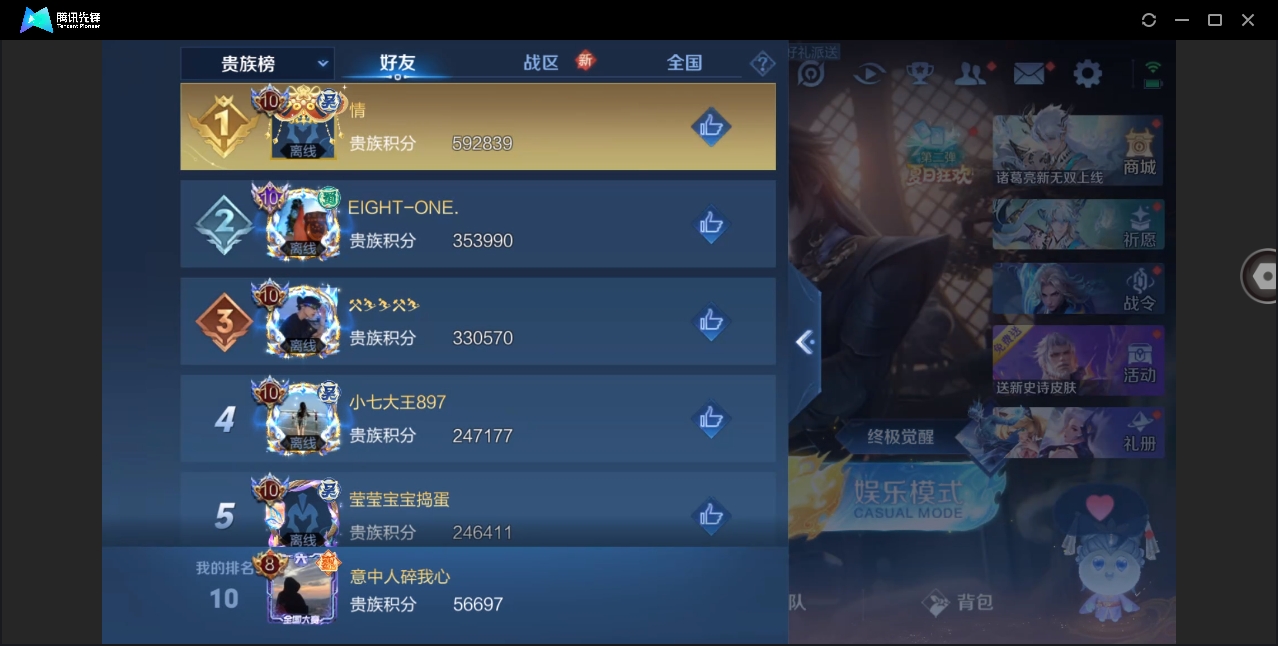 WZYYH3265571王者荣耀账号详情图18
