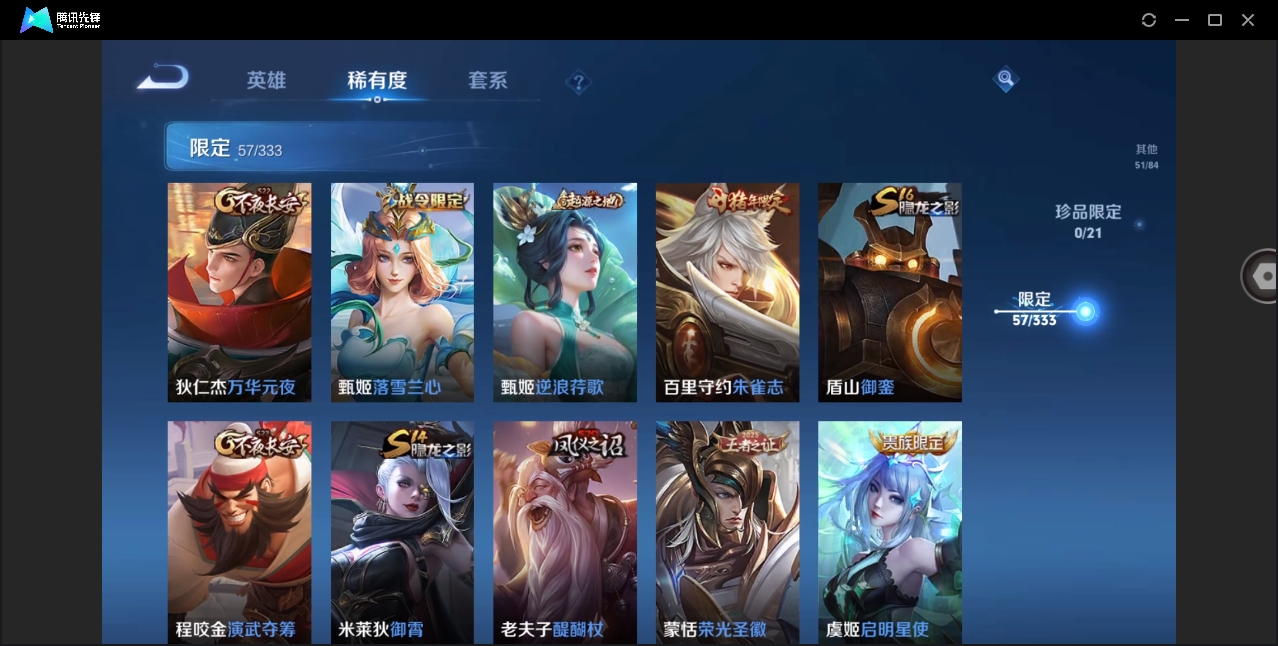 WZYYH3265571王者荣耀账号详情图11