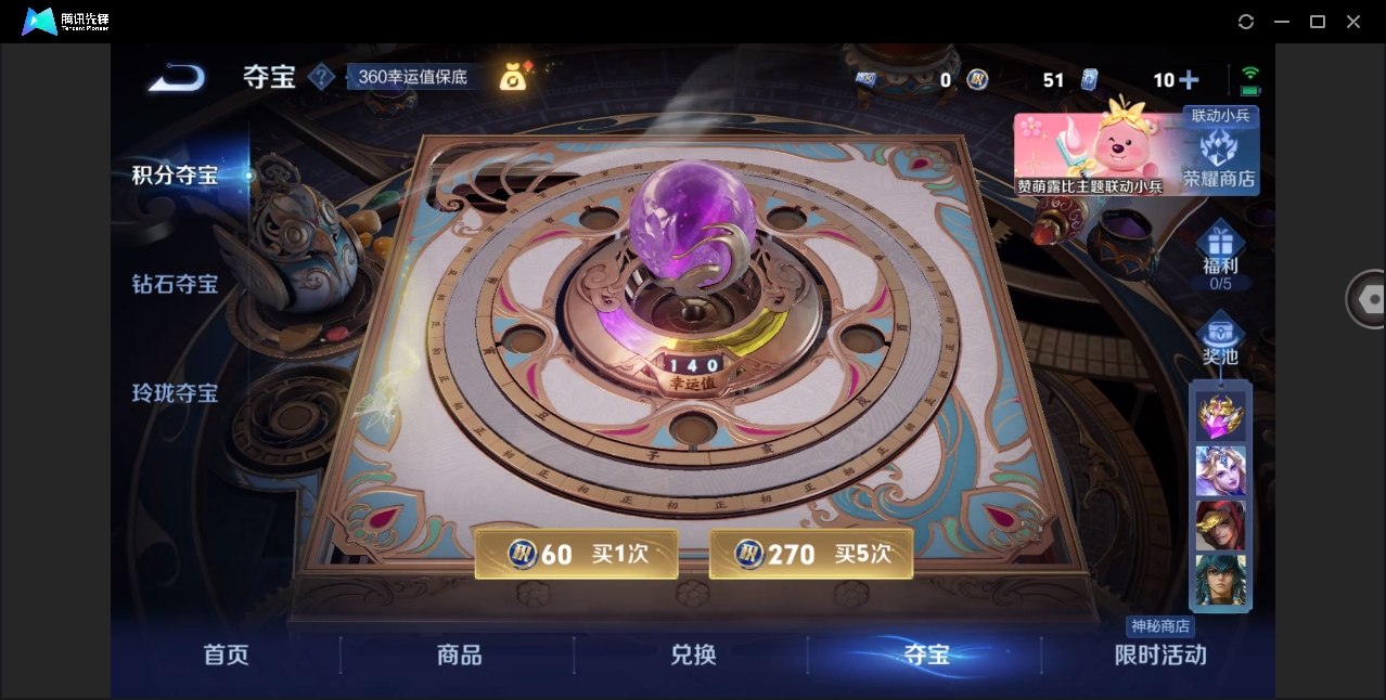 WZYYH3265571王者荣耀账号详情图17