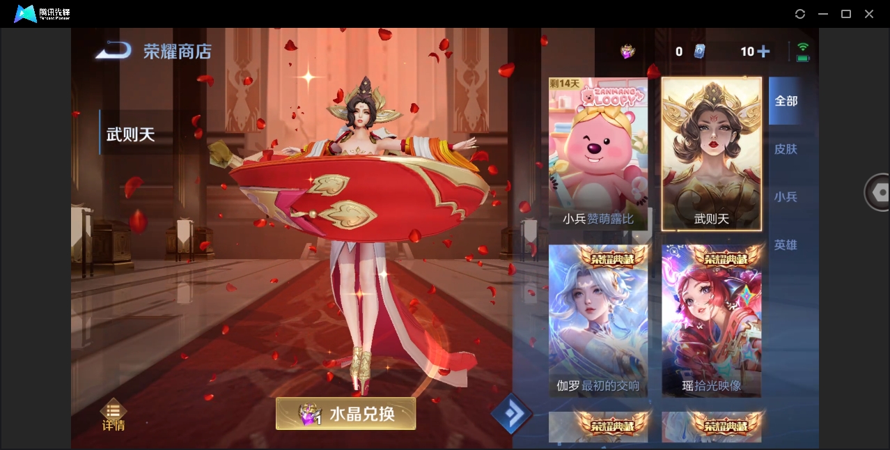 WZYYH3265571王者荣耀账号详情图15