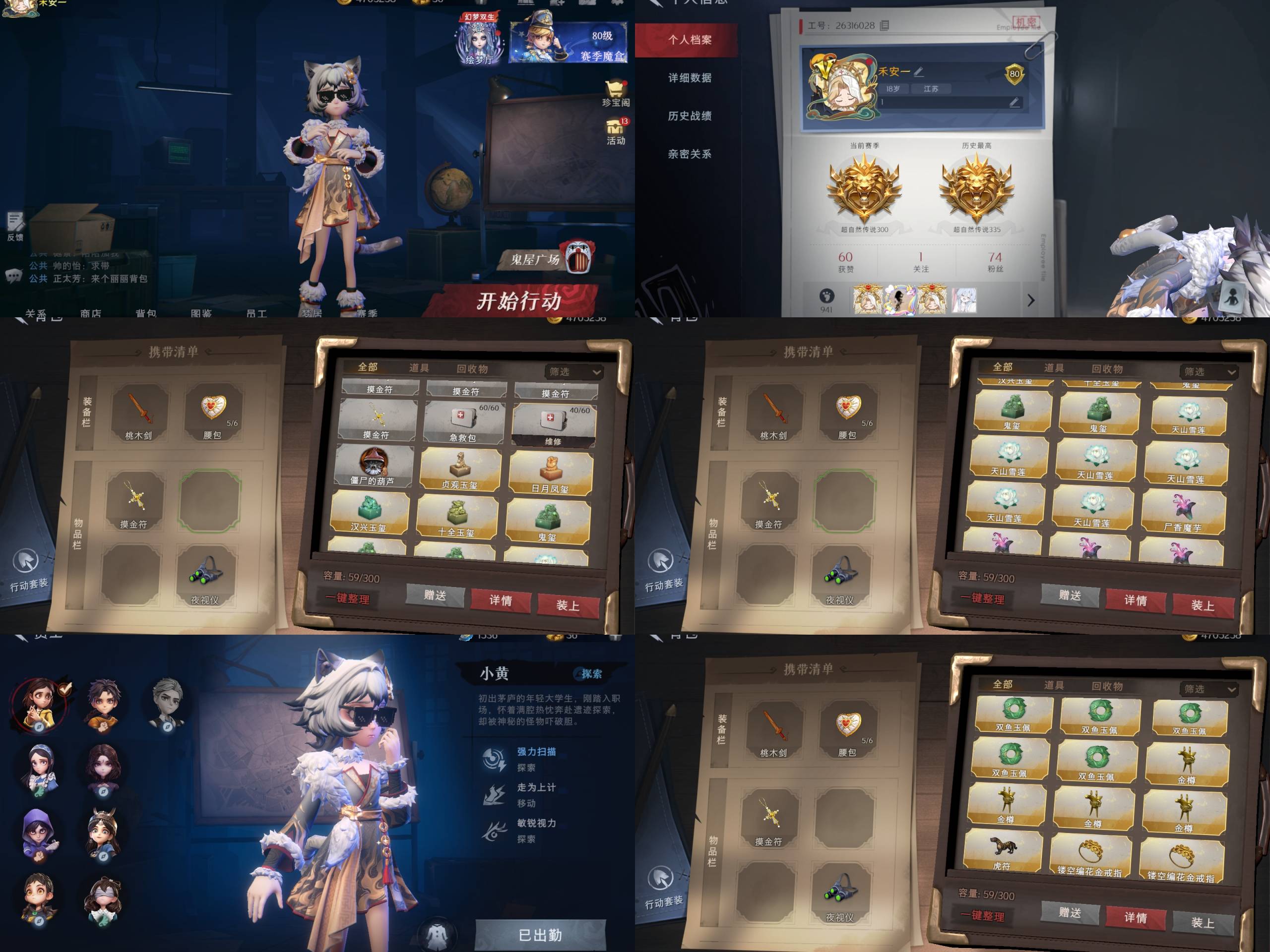 超自然行动组账号官服[10945954]czr177 段位超自然传说 1金6紫 圣光之谕 情公主 素影瑶光 王子与骑士 灵昭鹿鸣 霓裳踏雪 丝缕哀歌 超自然行动组账号