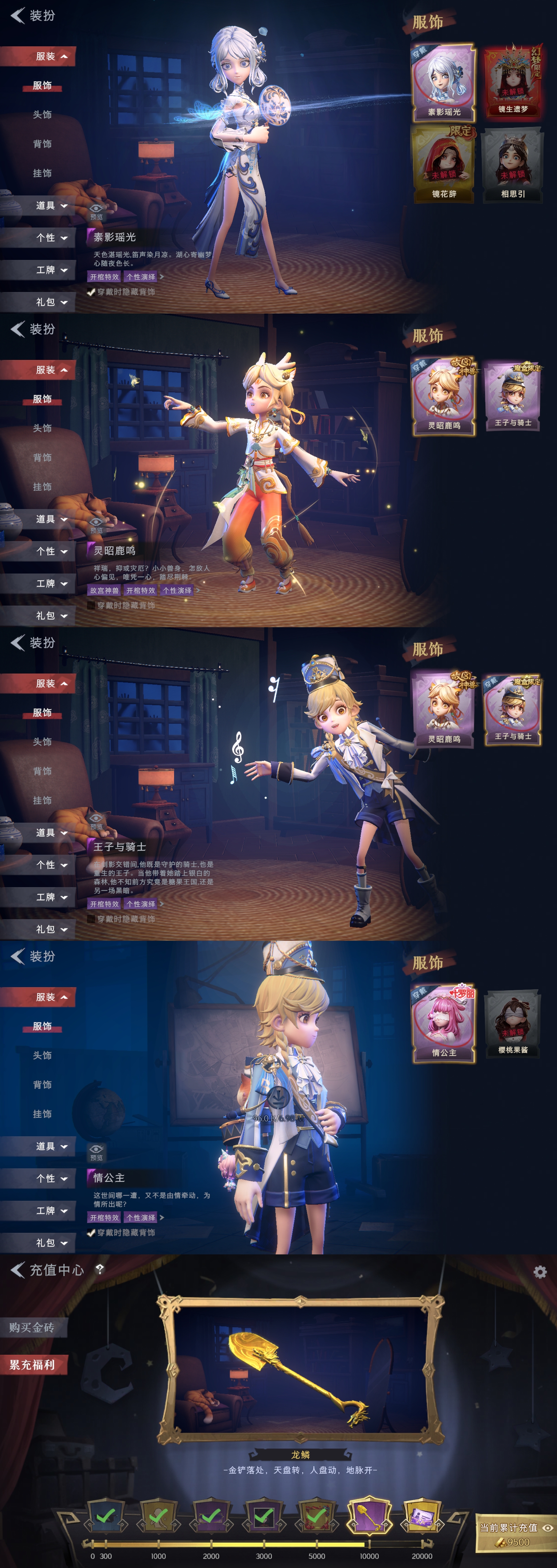 CZRYMT30225超自然行动组账号详情图3
