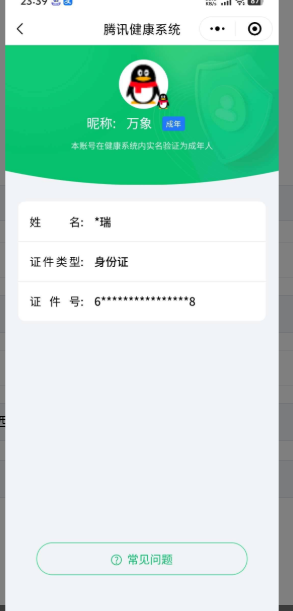 CFYYH328686穿越火线账号详情图11 CFYYH328686穿越火线账号详情图11