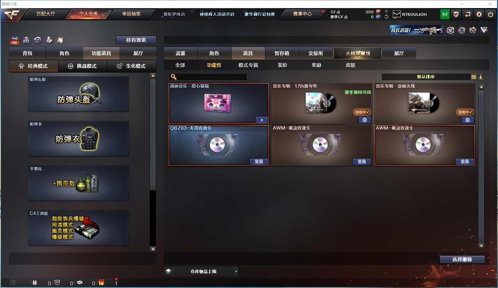 CFYYH328686穿越火线账号详情图8 CFYYH328686穿越火线账号详情图8