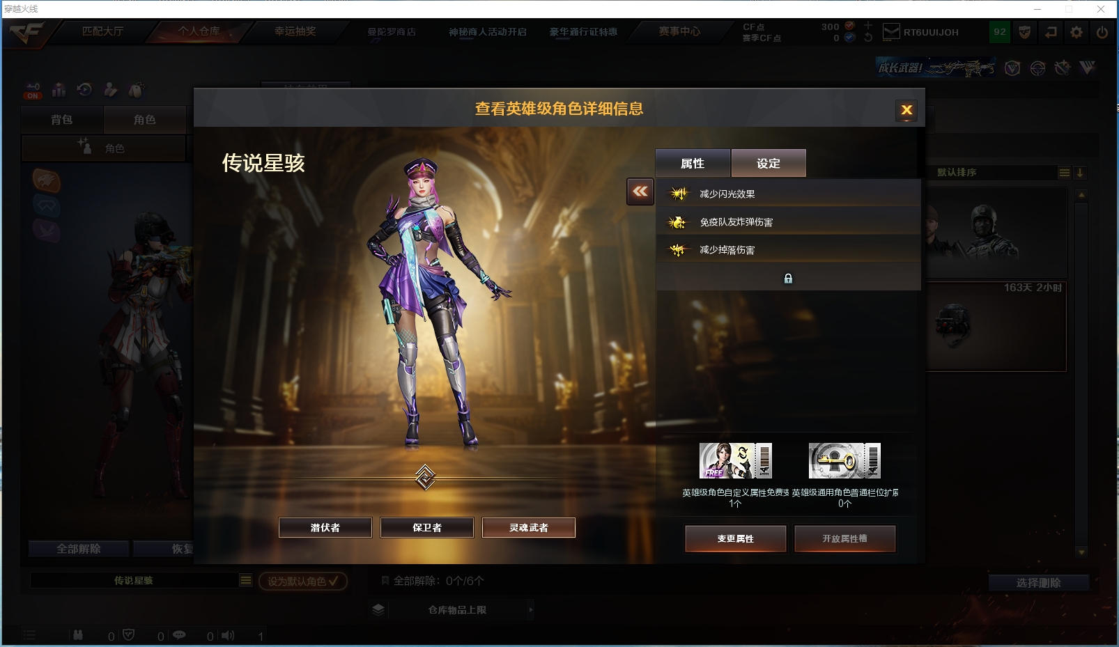 CFYYH328686穿越火线账号详情图5 CFYYH328686穿越火线账号详情图5
