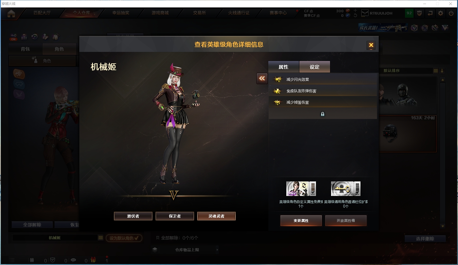 CFYYH328686穿越火线账号详情图4 CFYYH328686穿越火线账号详情图4