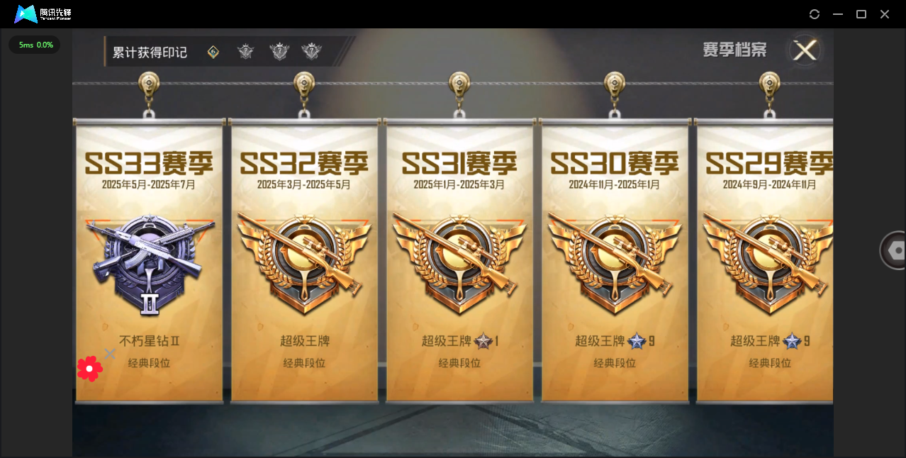 HPHMY3315419和平精英账号详情图4