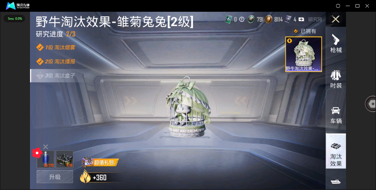 HPHMY3315419和平精英账号详情图10