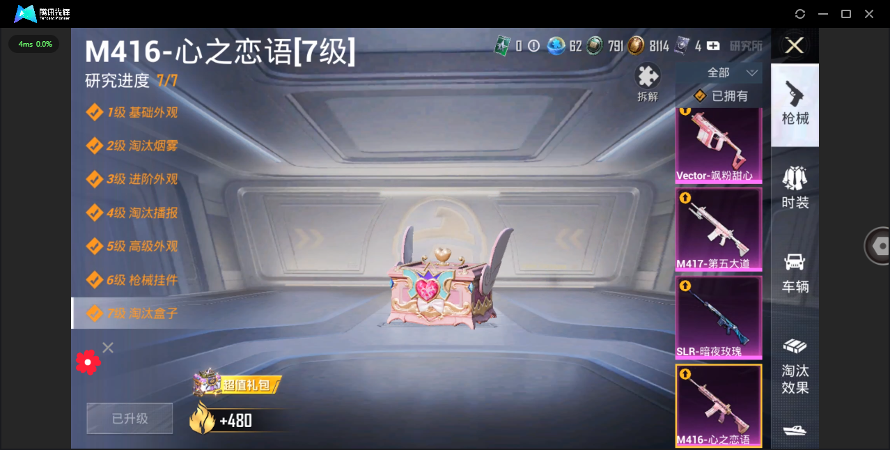 HPHMY3315419和平精英账号详情图12