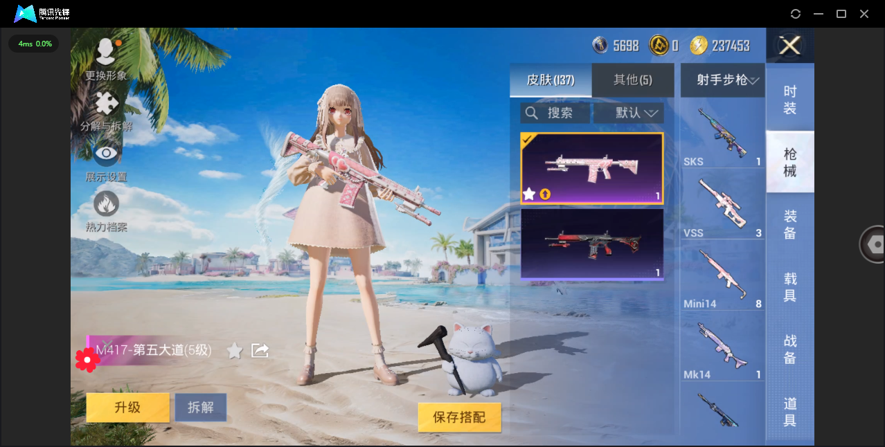 HPHMY3315419和平精英账号详情图17